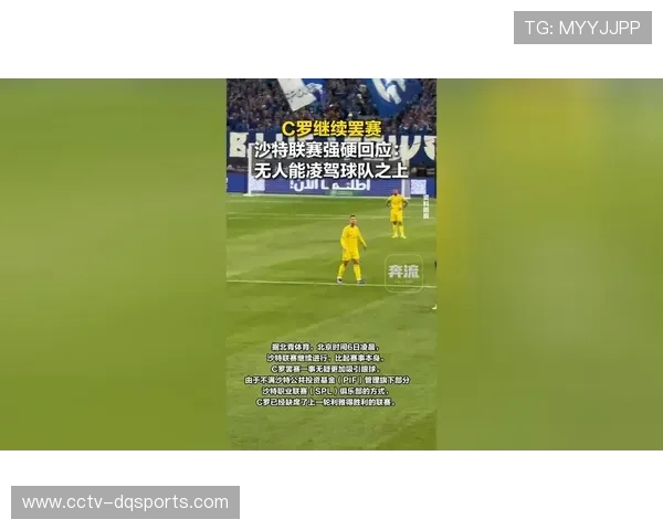 沙特联官方就C罗风波发声:无人能决定其他俱乐部的决策,划清巨星个人权力与联赛资本规则界限